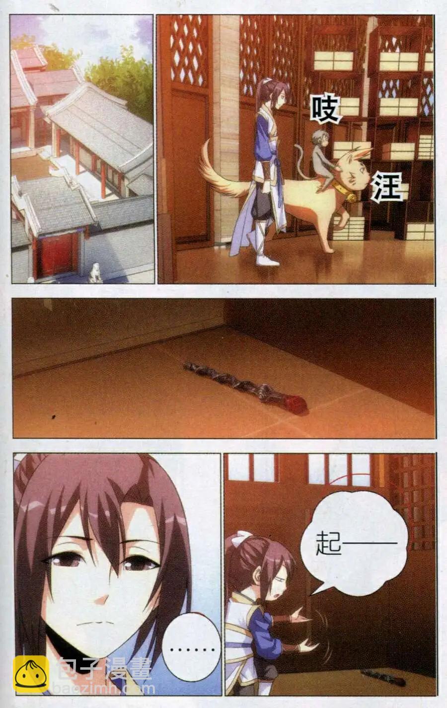 第9话 赴会-第9话