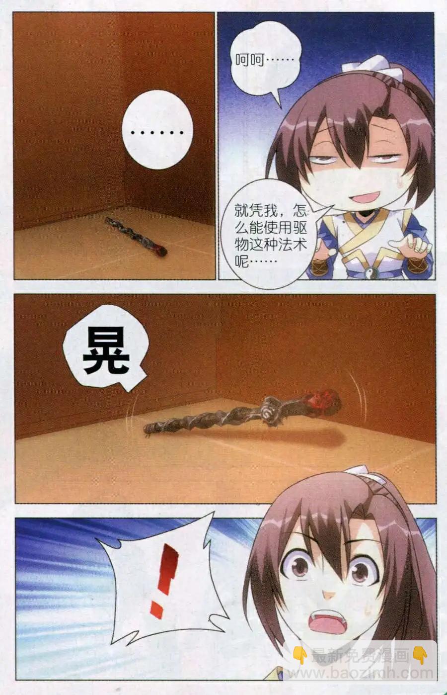 第9话 赴会-第9话