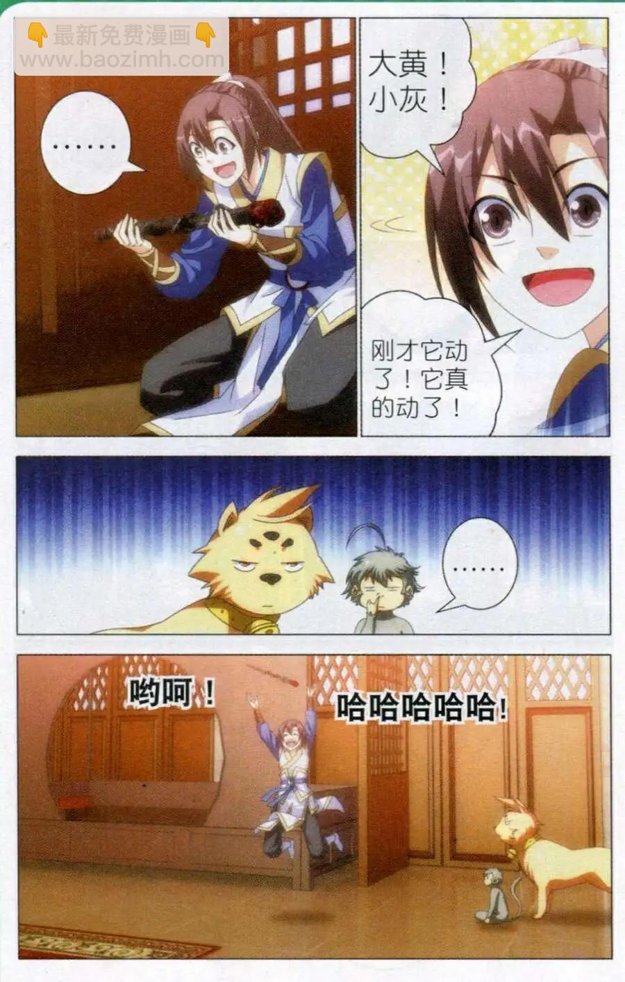 第9话 赴会-第9话