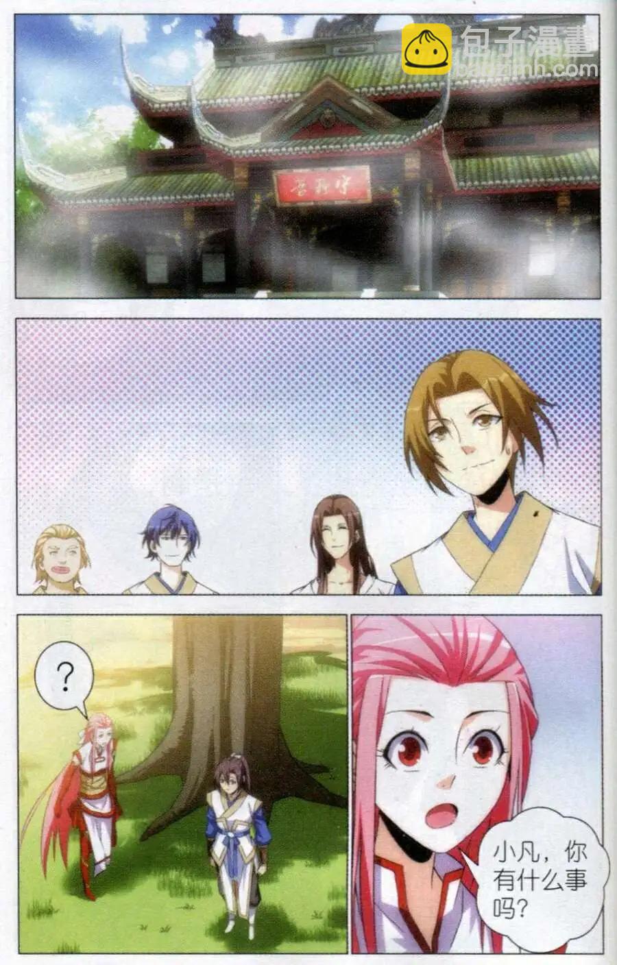 第9话 赴会-第9话