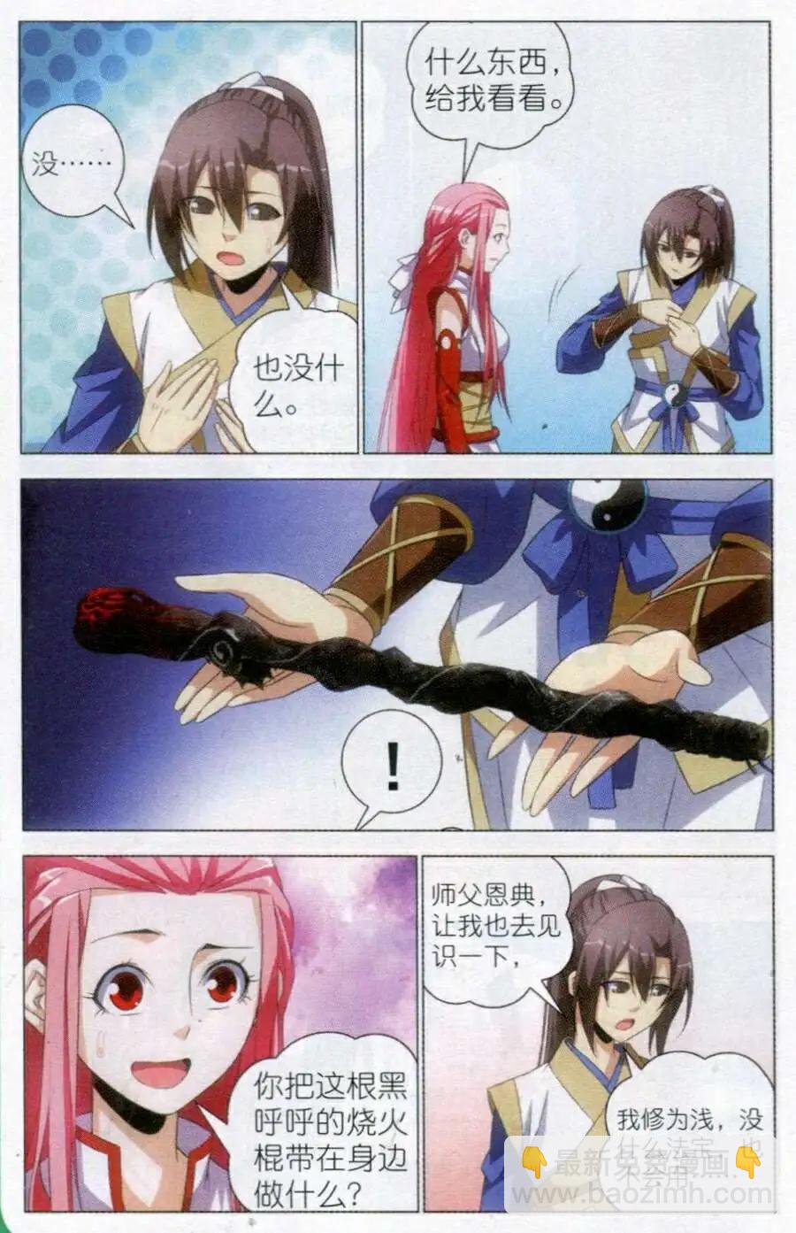 第9话 赴会-第9话