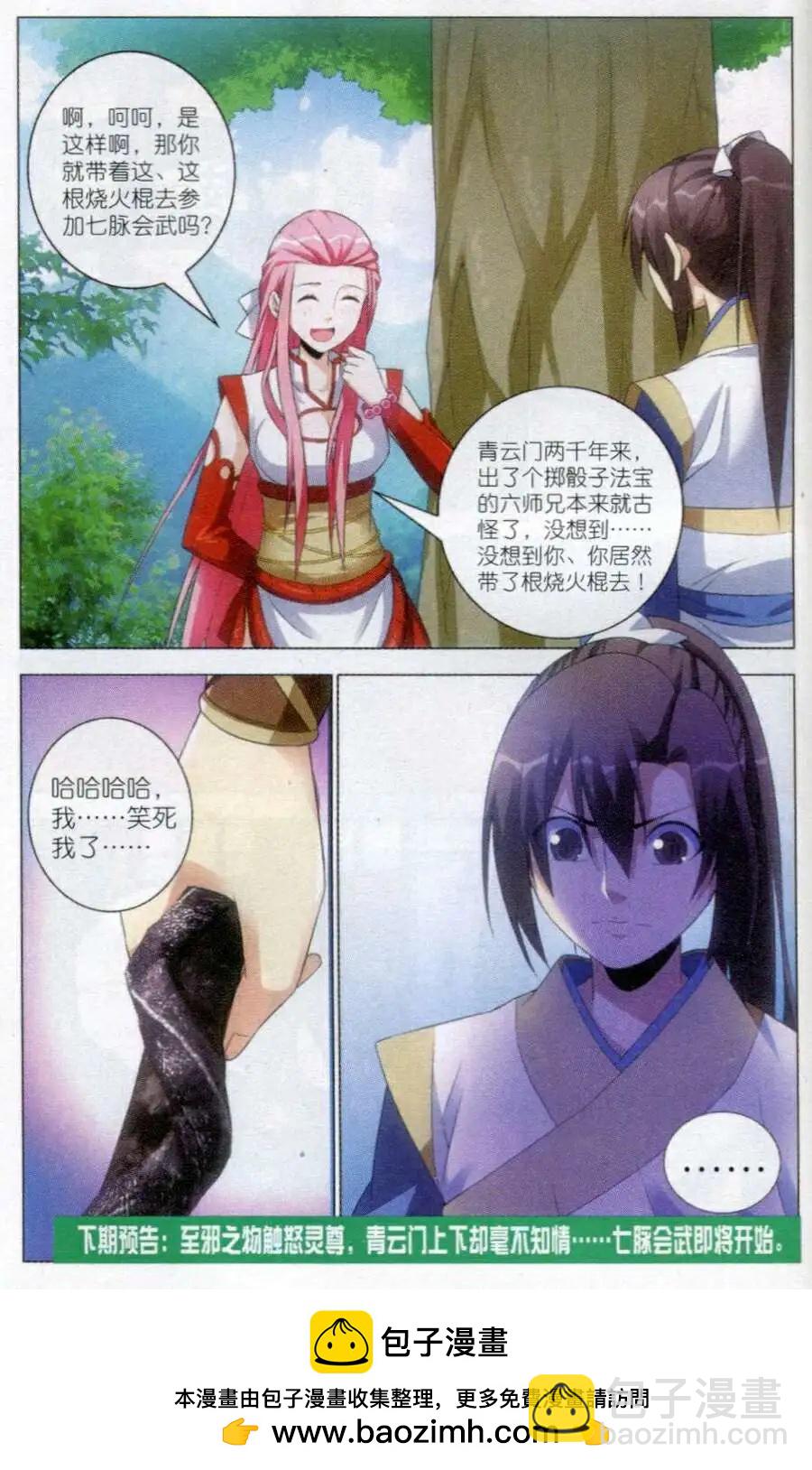 第9话 赴会-第9话