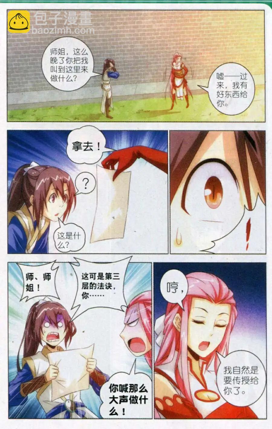 第9话 赴会-第9话