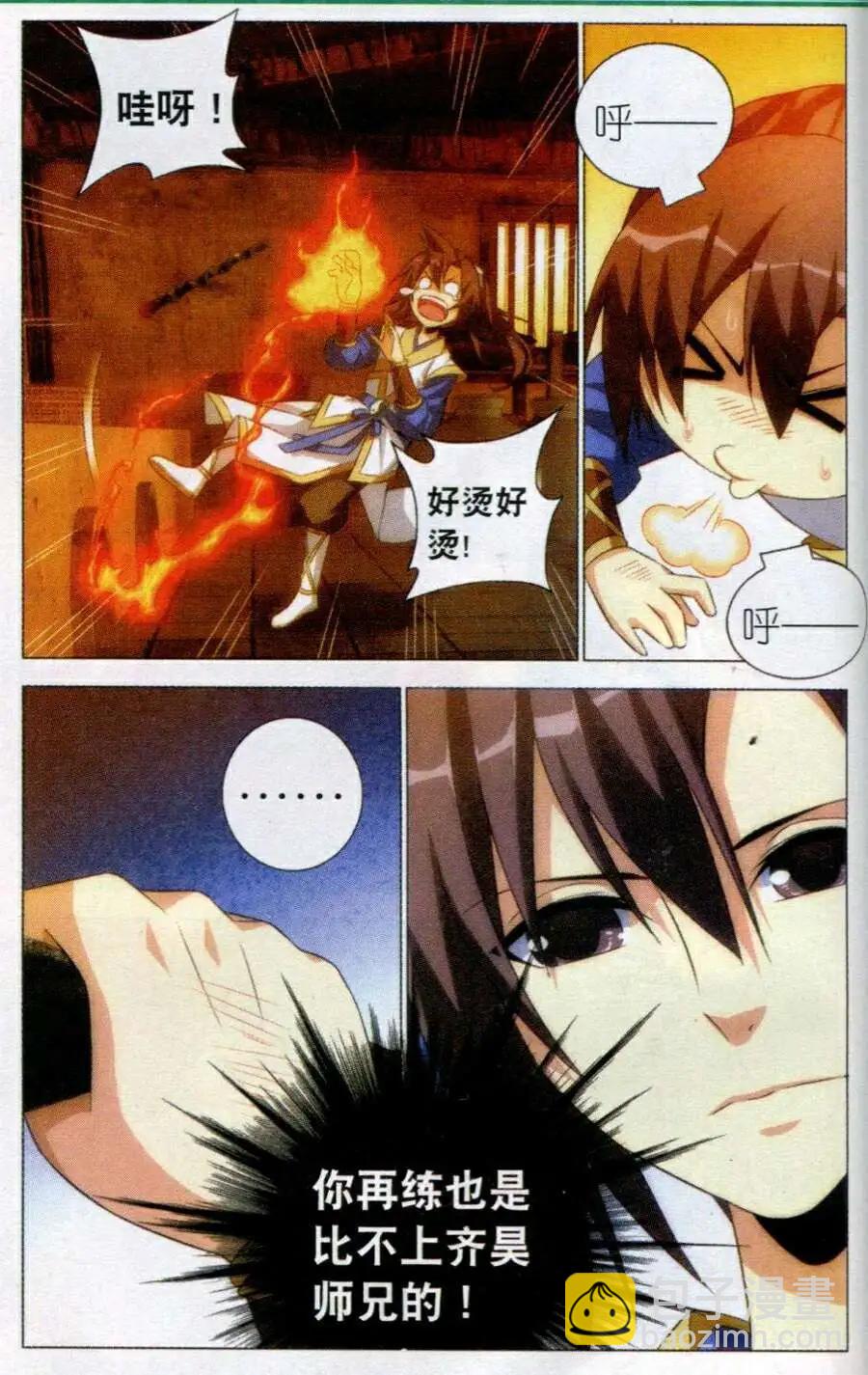 第9话 赴会-第9话