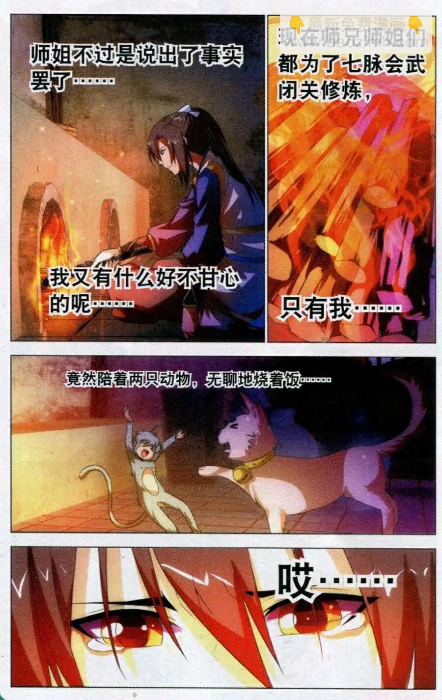 第9话 赴会-第9话