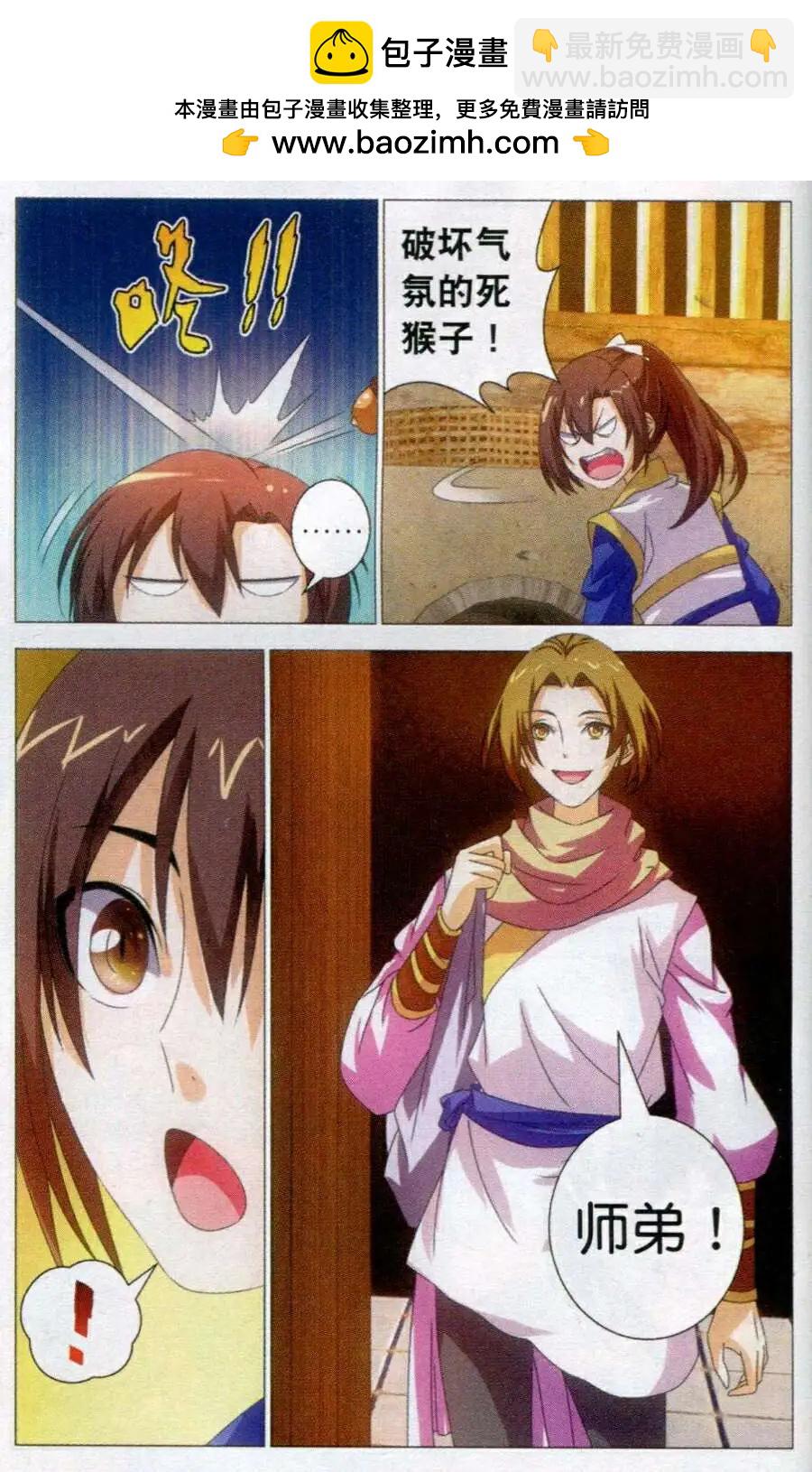 第9话 赴会-第9话