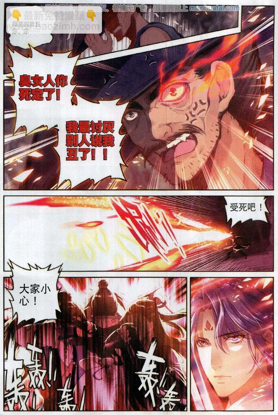 第8话 死灵渊会众妖人-第23话