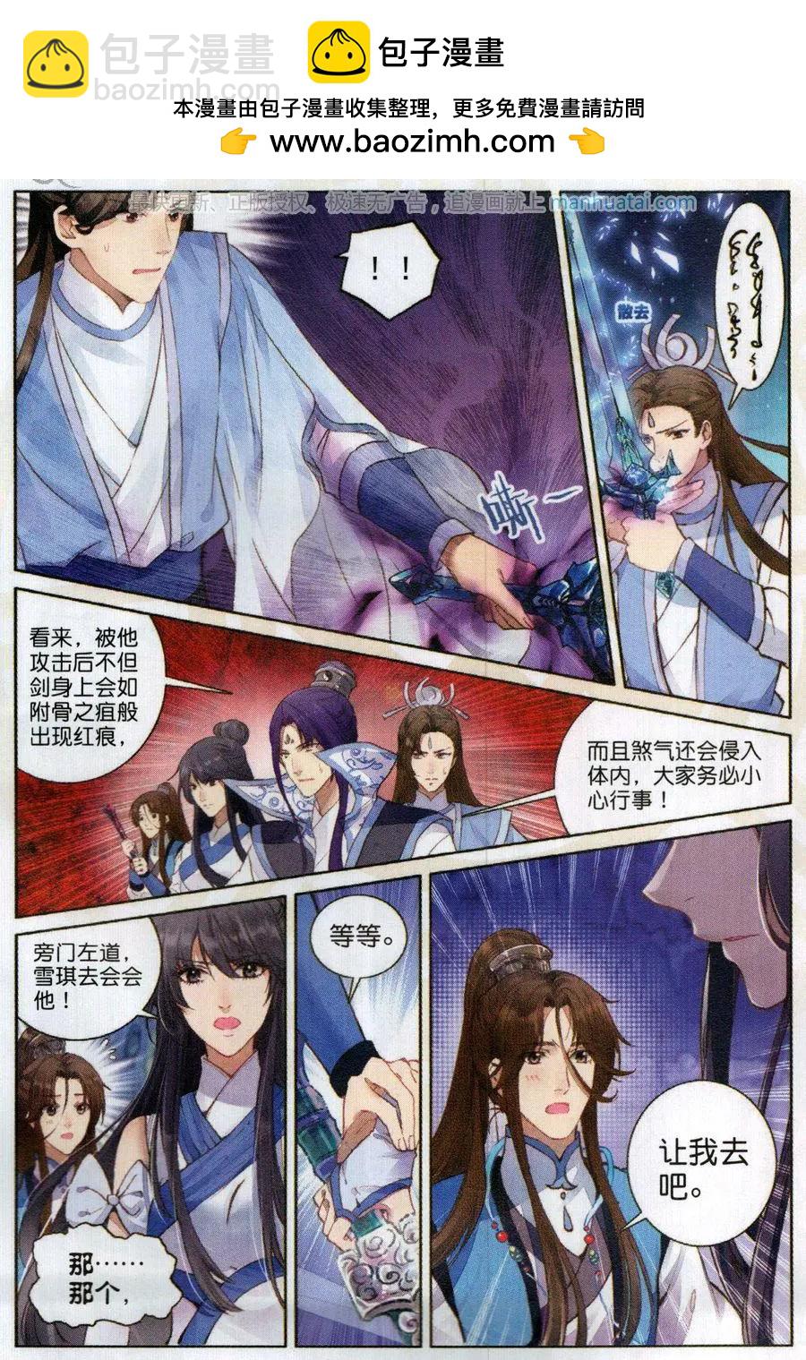 第8话 死灵渊会众妖人-第23话