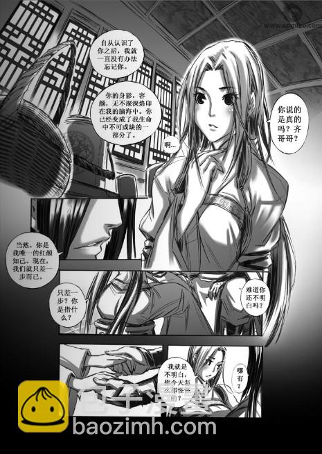 誅仙漫畫 - 第47回 - 3