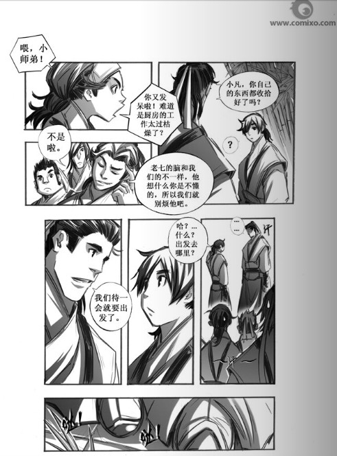 誅仙漫畫 - 第47回 - 2