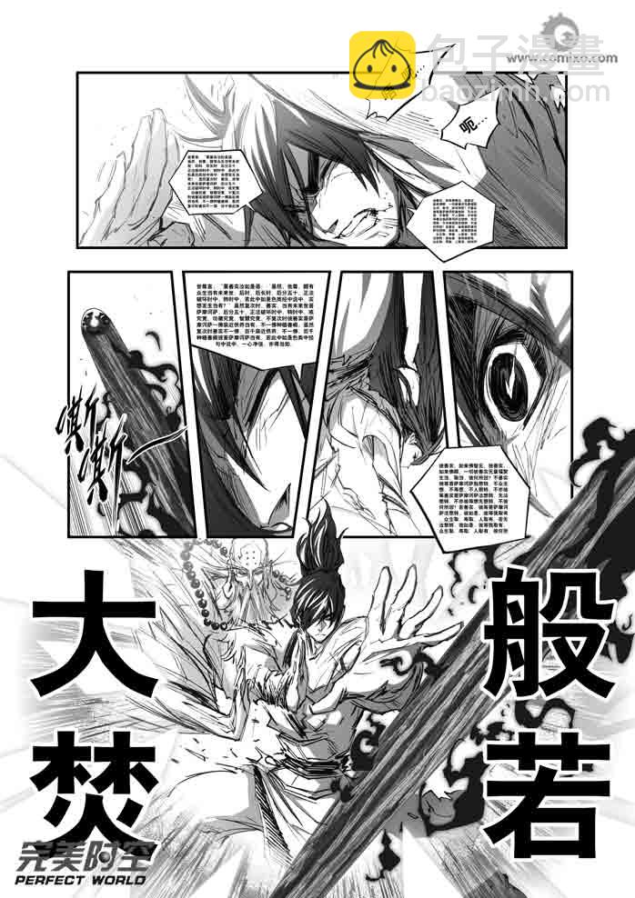 誅仙漫畫 - 第136回 - 3