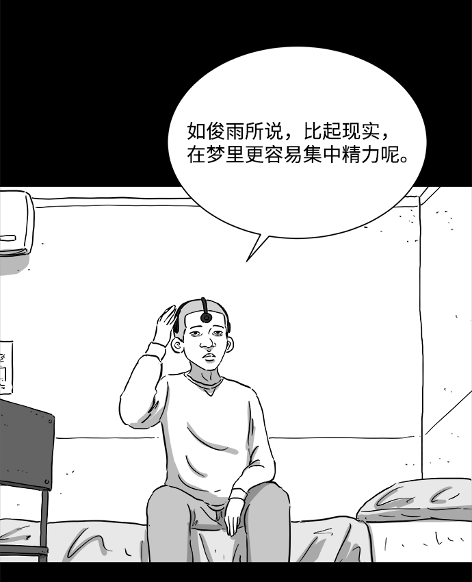 [第100话] 清醒梦（2）13