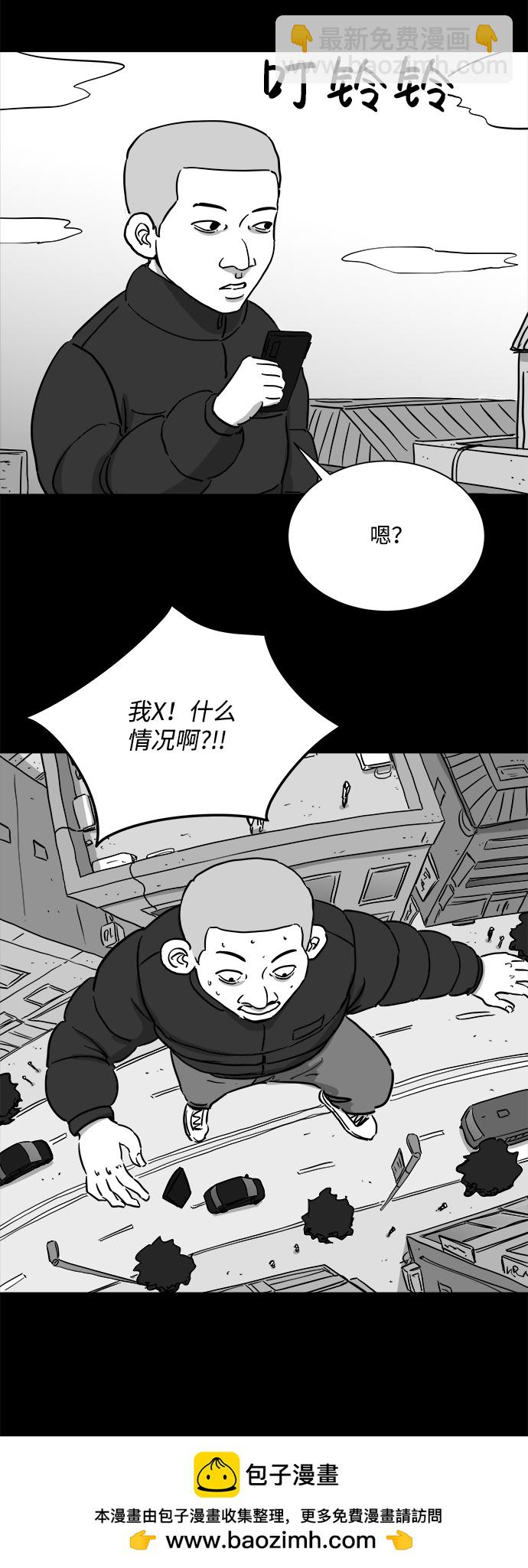 註銷人生 - [第100話] 清醒夢（2）(1/2) - 2