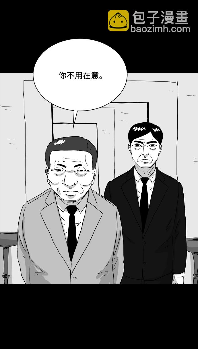 註銷人生 - [第104話] 管家（2）(1/2) - 2