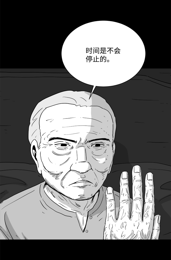 註銷人生 - [第104話] 管家（2）(1/2) - 1