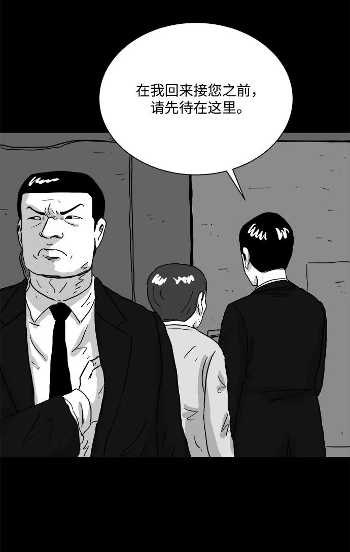 註銷人生 - [第106話] 管家（4）end(1/2) - 6