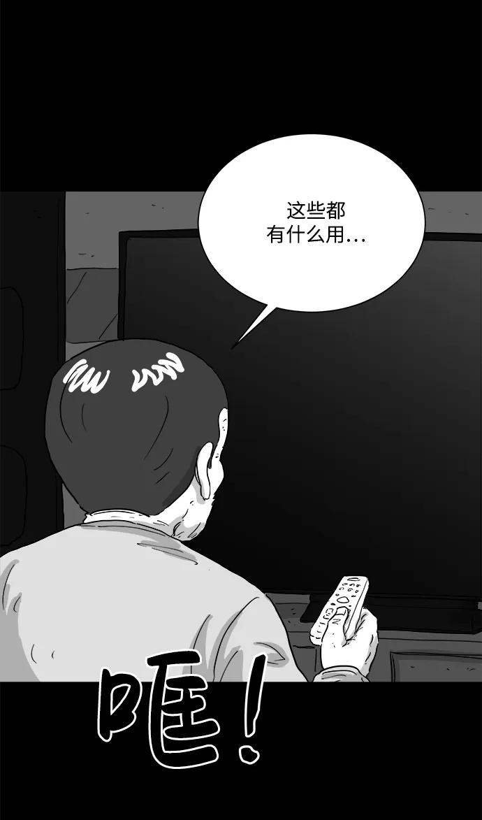 註銷人生 - [第106話] 管家（4）end(1/2) - 4