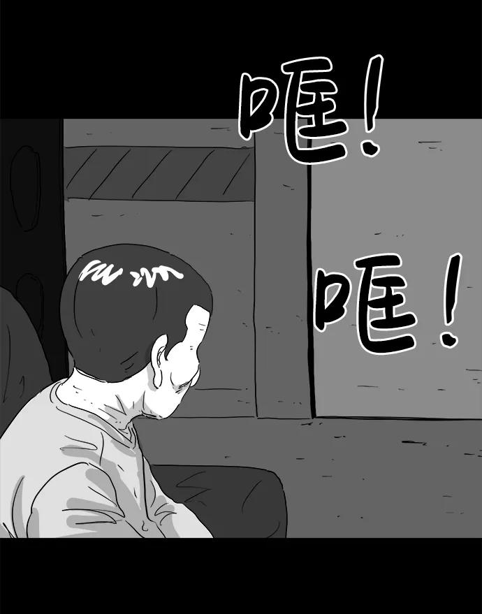 注销人生 - [第106话] 管家（4）end(1/2) - 5