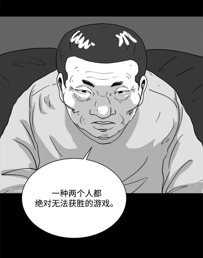 註銷人生 - [第106話] 管家（4）end(1/2) - 3