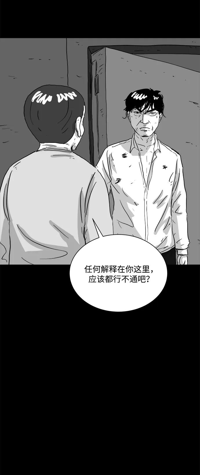 註銷人生 - [第106話] 管家（4）end(1/2) - 4