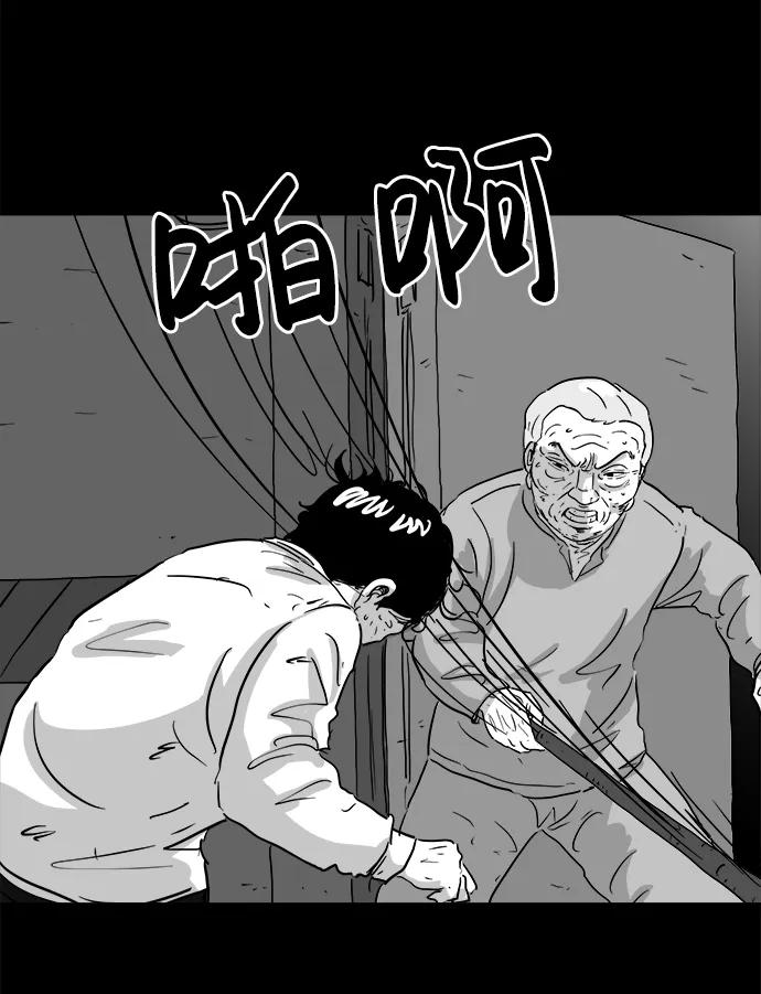 註銷人生 - [第106話] 管家（4）end(1/2) - 2