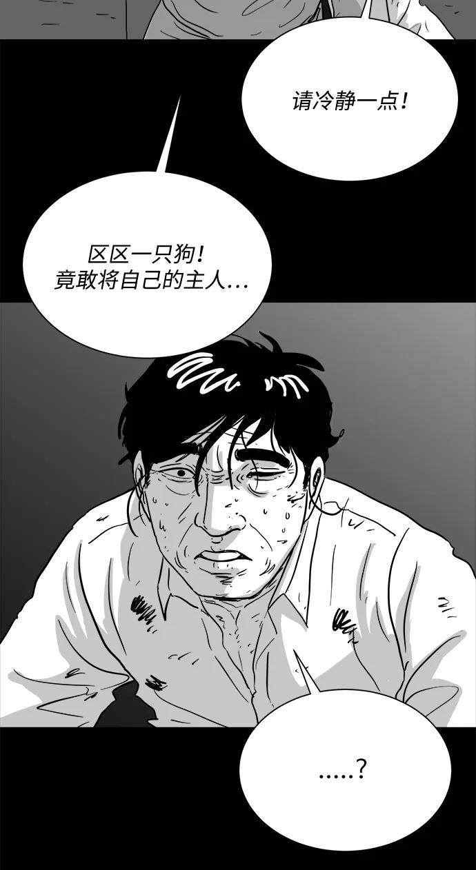 註銷人生 - [第106話] 管家（4）end(1/2) - 4