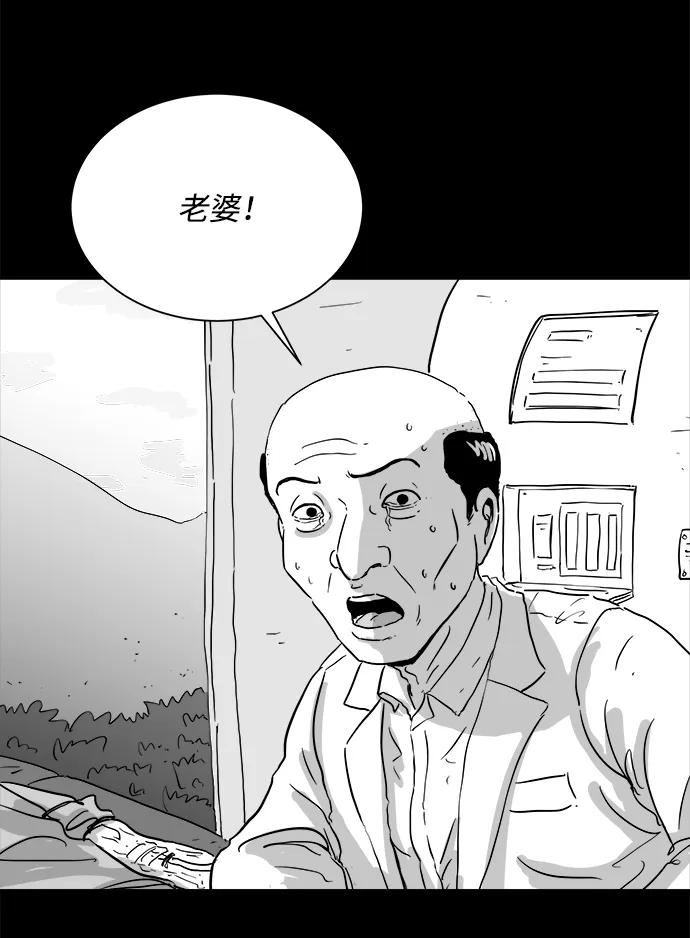 註銷人生 - [第106話] 管家（4）end(1/2) - 1