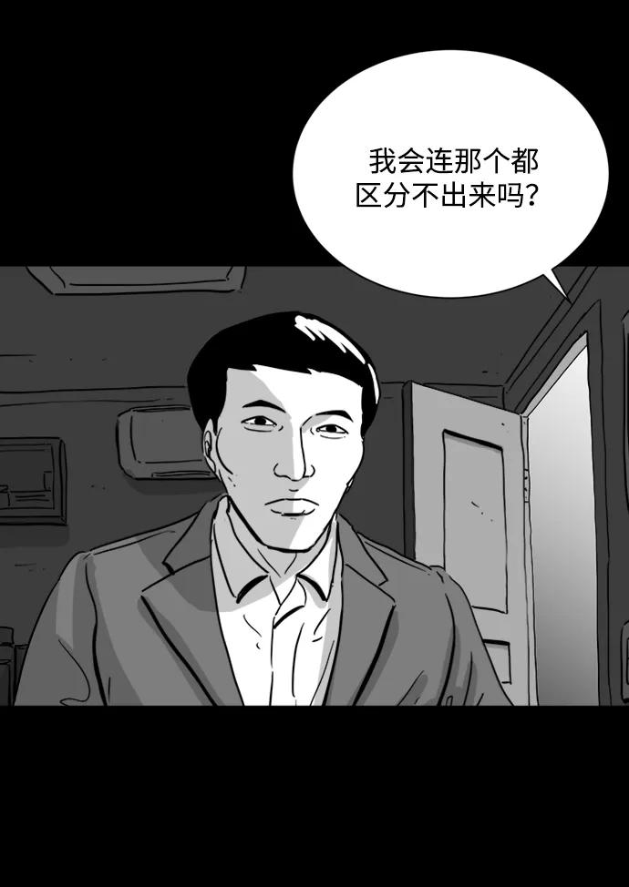 註銷人生 - [第108話] 救世主（2） - 1