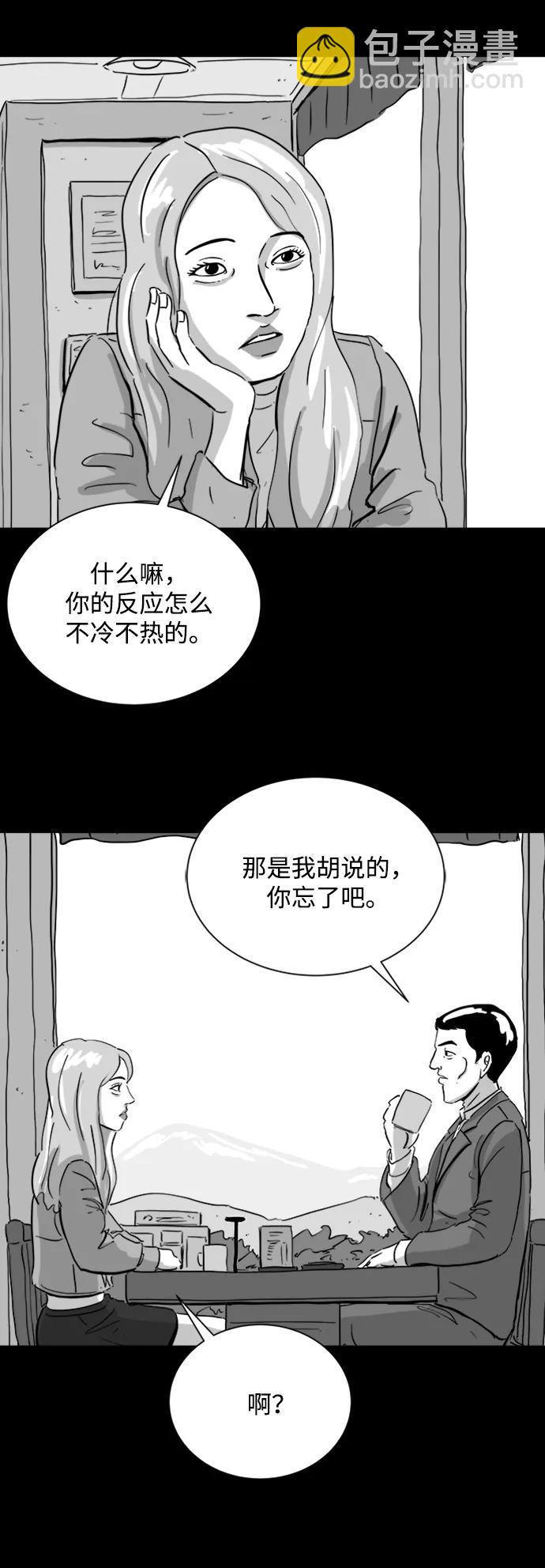 註銷人生 - [第108話] 救世主（2） - 5