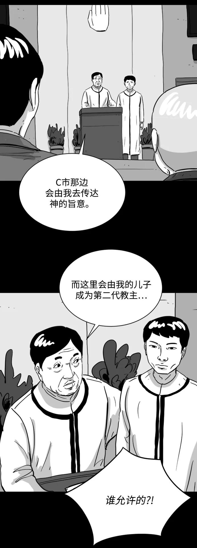 [第108话] 救世主（2）29