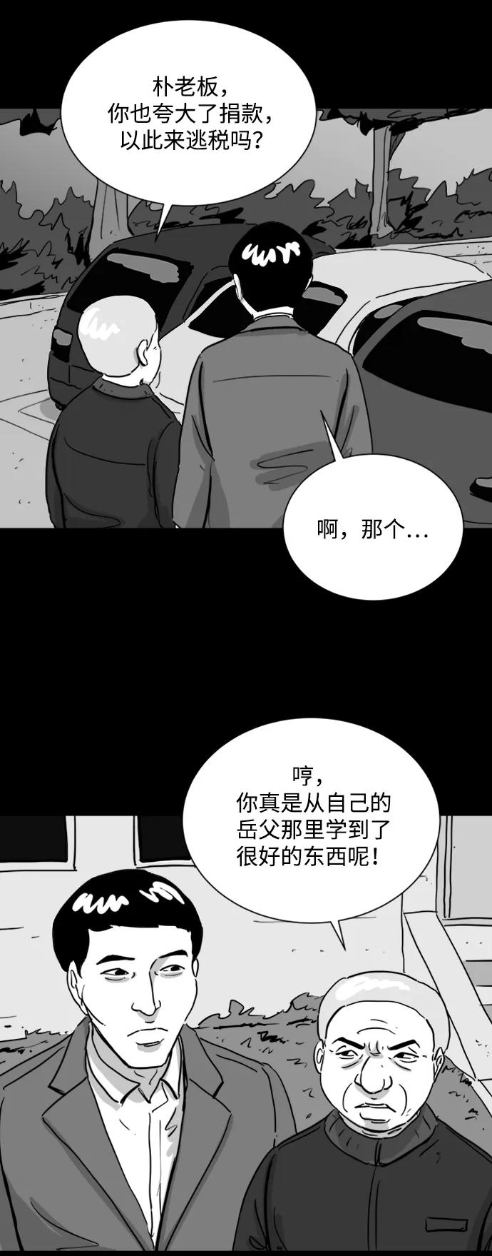 註銷人生 - [第108話] 救世主（2） - 2