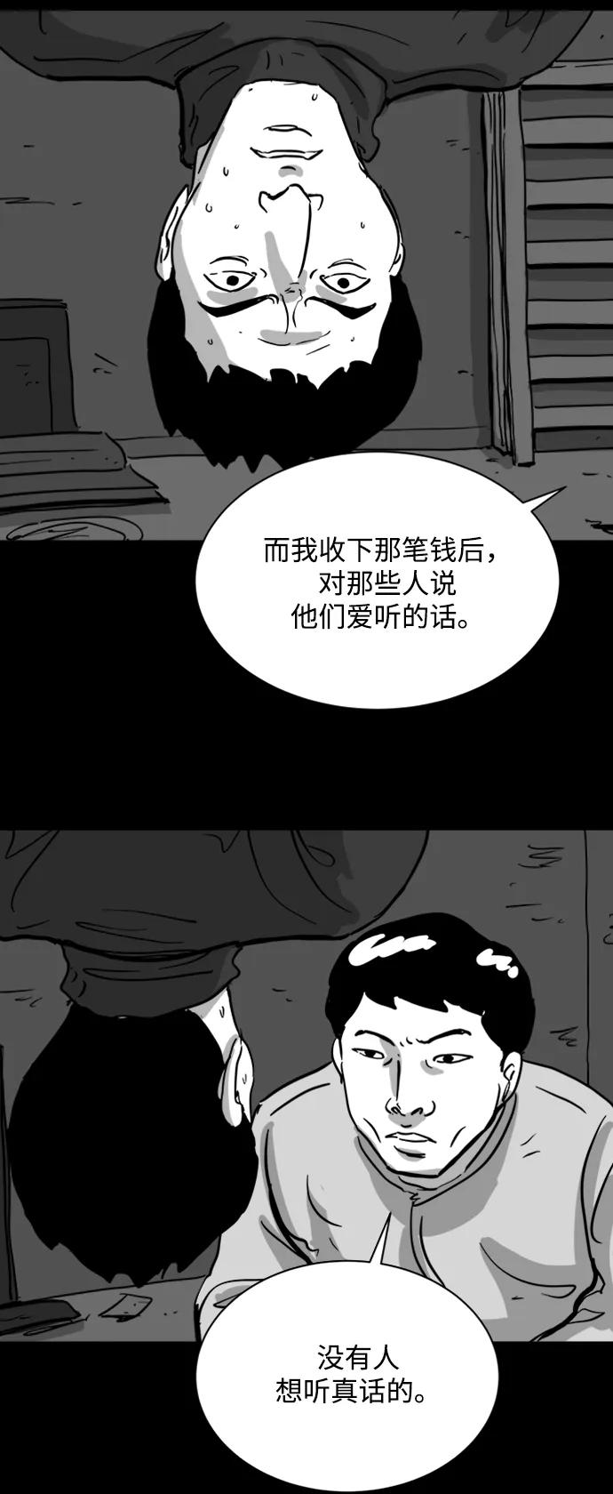 [第110话] 救世主（4）31