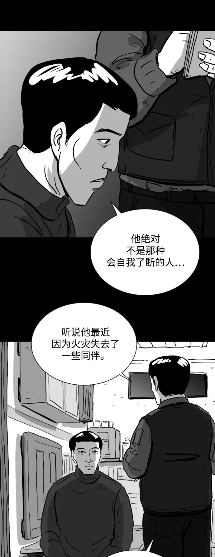 註銷人生 - [第110話] 救世主（4） - 5