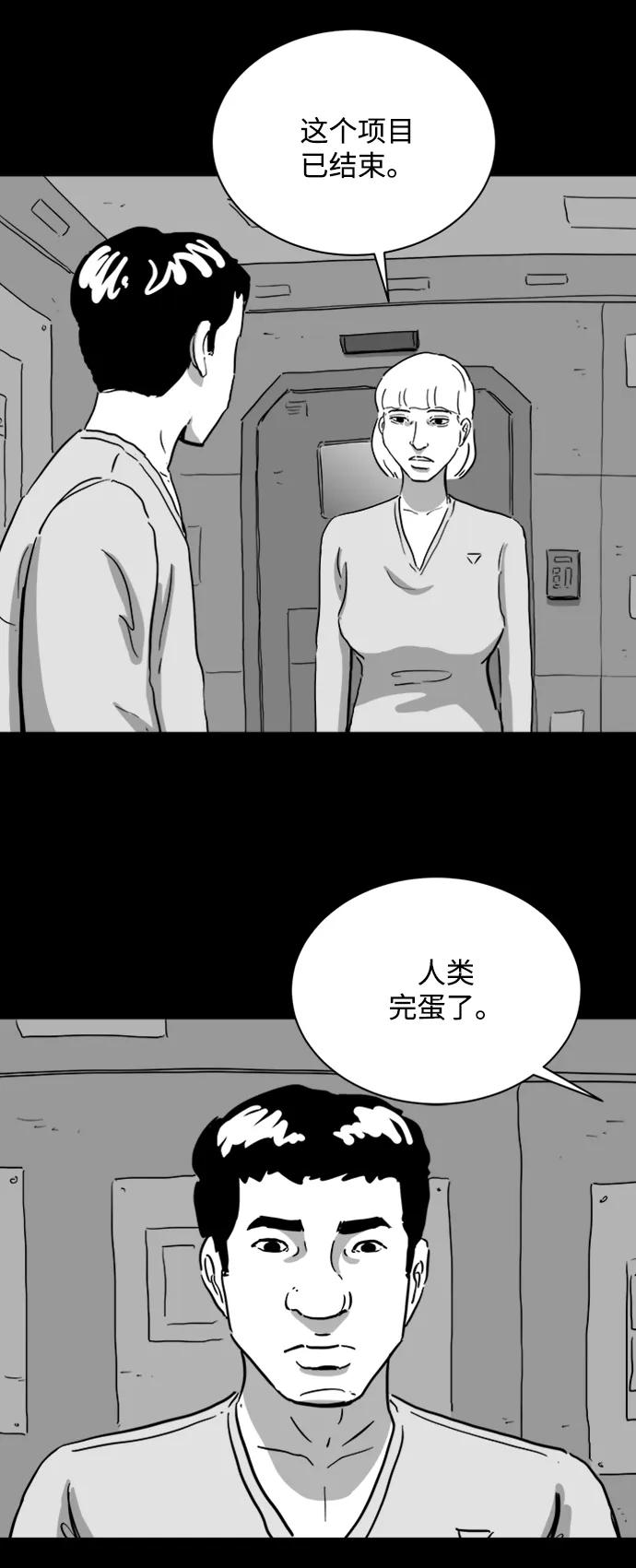 [第114话] 乐园（3）15