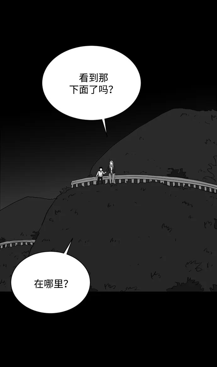 註銷人生 - [第116話] 註銷人生（1） - 3