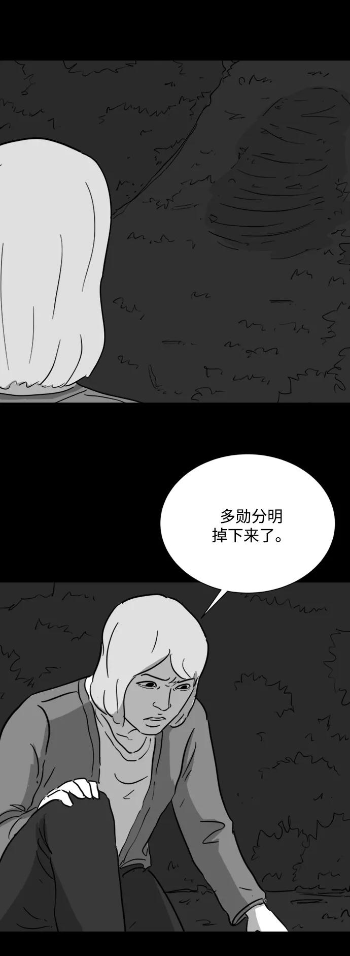 註銷人生 - [第116話] 註銷人生（1） - 5