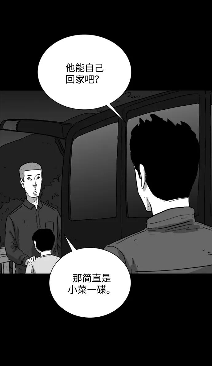 註銷人生 - [第116話] 註銷人生（1） - 2