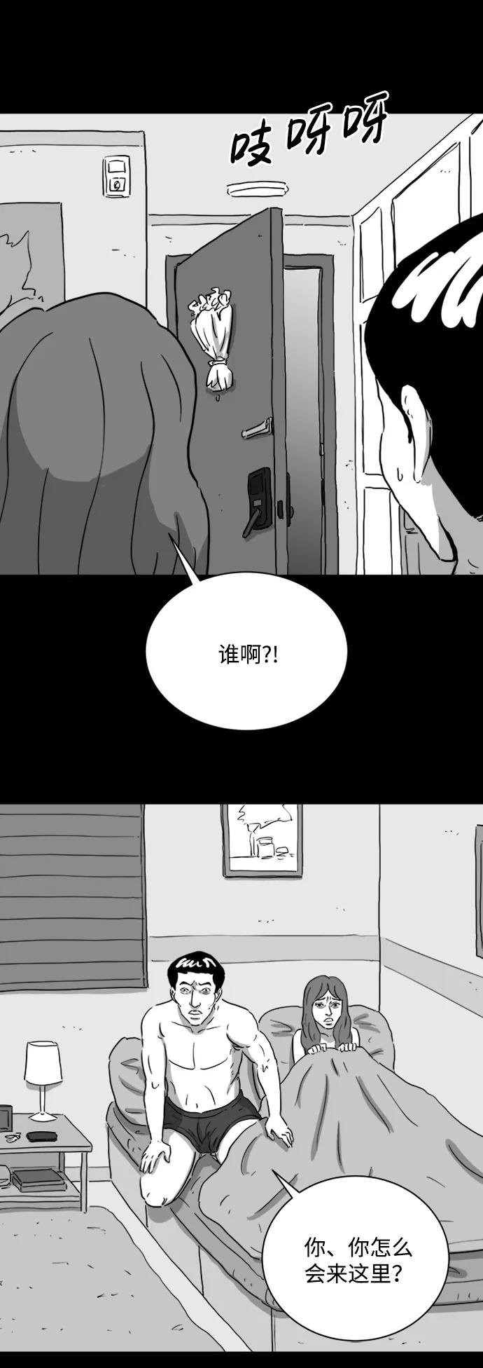 註銷人生 - [第118話] 註銷人生（3） - 6