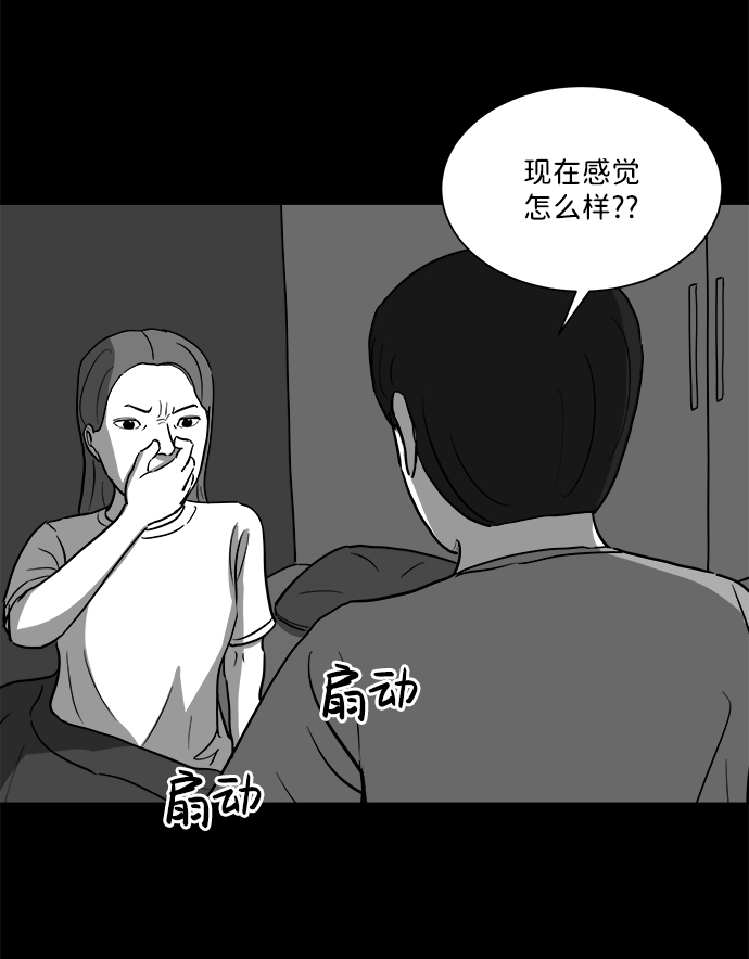 [第24话] 香水（4）end42