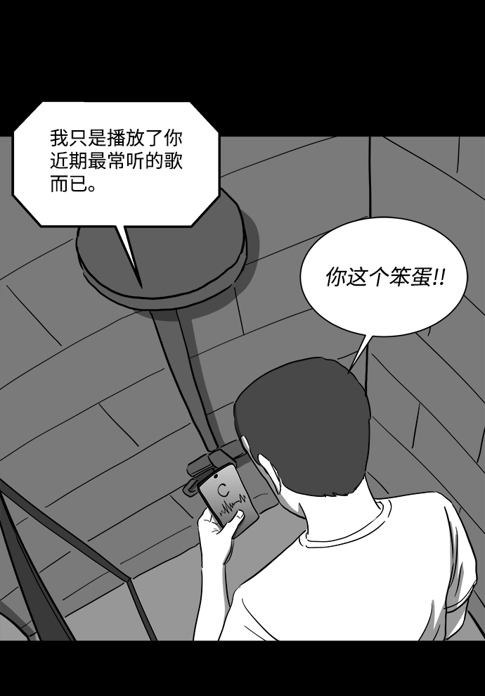 [第36话] 选择恐惧症（3）33