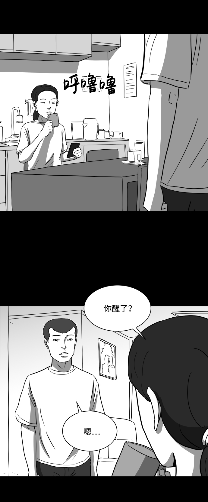 [第38话] 选择恐惧症（5）23