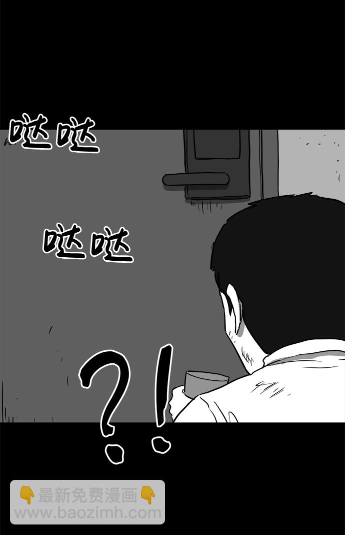 註銷人生 - [第40話] 監獄（1） - 1