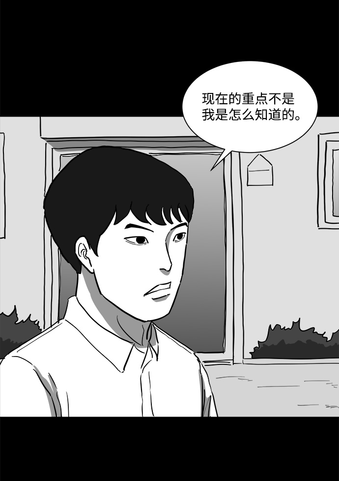 註銷人生 - [第46話] 似曾相識（3）(1/2) - 2