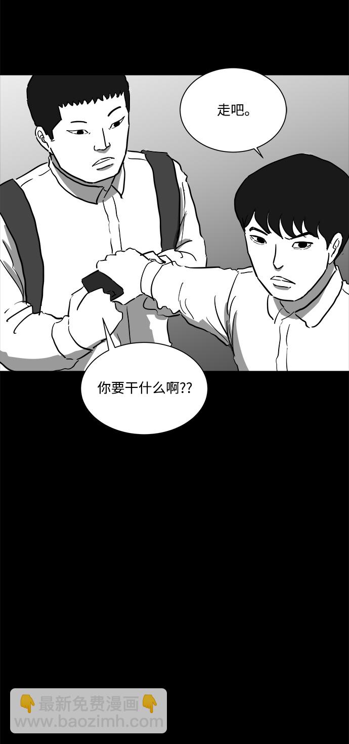 註銷人生 - [第46話] 似曾相識（3）(1/2) - 7