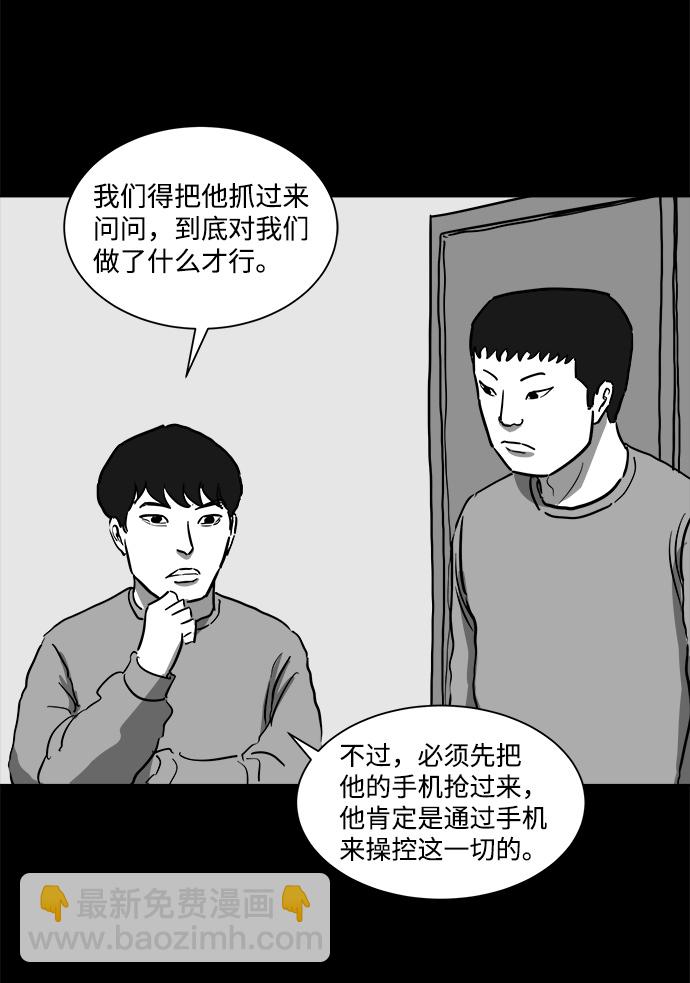 註銷人生 - [第46話] 似曾相識（3）(1/2) - 4