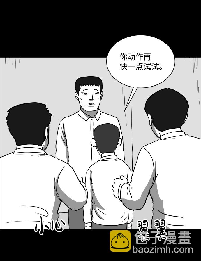 注销人生 - [第46话] 似曾相识（3）(1/2) - 6