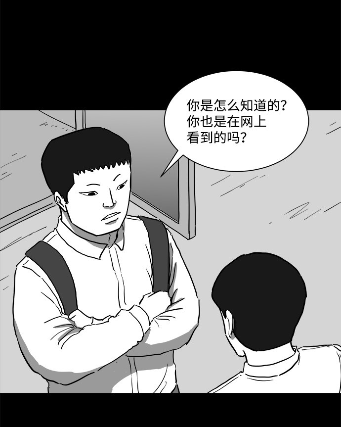 [第46话] 似曾相识（3）8