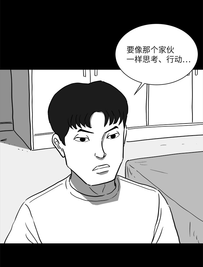 註銷人生 - [第48話] 自衛隊（1）(1/2) - 2