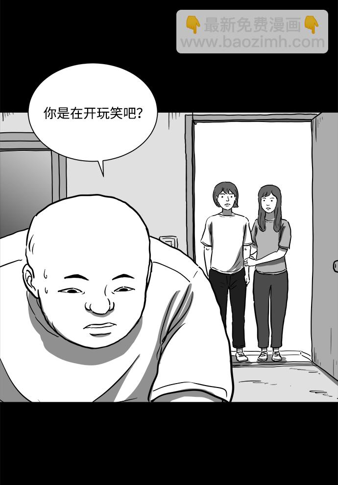 [第54话] 黑猫（3）9