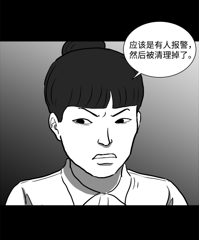 註銷人生 - [第54話] 黑貓（3）(1/2) - 2